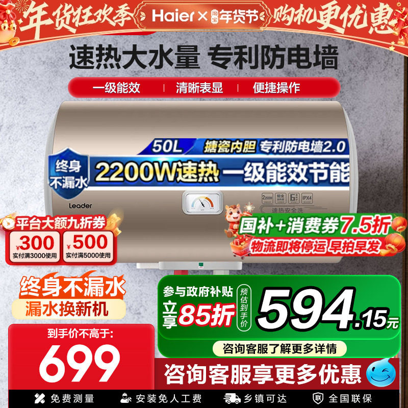 海尔电热水器50/60/80升家用租房卫生间淋浴洗澡统帅一级恒温