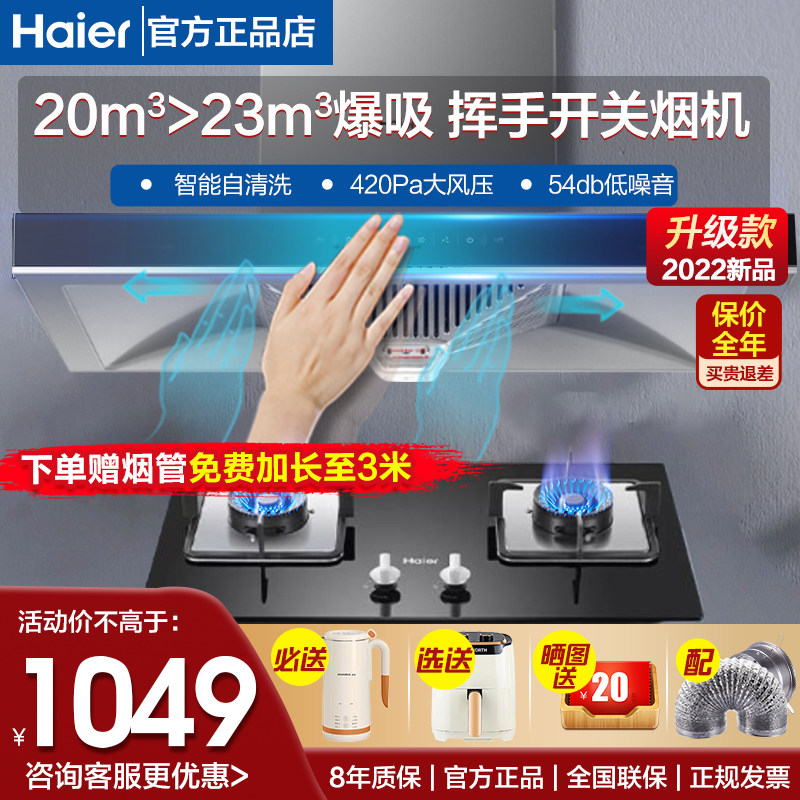 海尔顶吸式油烟机家用厨房自动清洗吸抽油烟机烟机灶具套餐ET910属于什么档次？