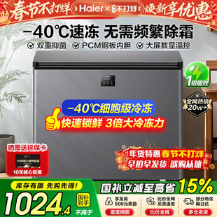 A海尔冰柜家用小型100/142/200升冷藏冷冻减霜零下40°C速冻冰柜