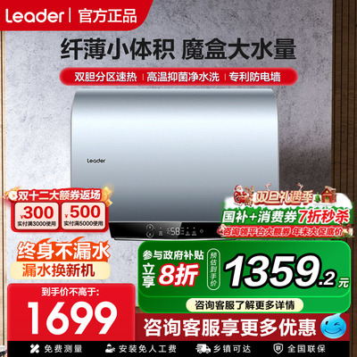 海尔60升超薄双胆速热电热水器