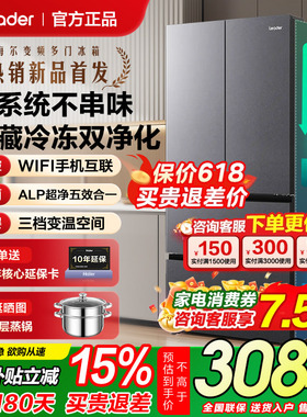【双系统】海尔冰箱家用大容量550L法式对开四门一级无霜统帅575