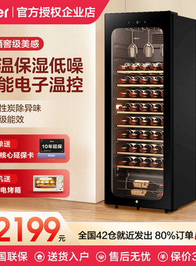 A海尔酒柜家用恒温恒湿150/196/378升冷藏冰吧客厅一体红酒饮料