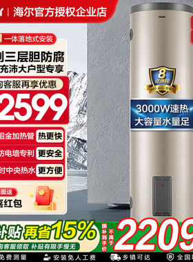 海尔电热水器落地式200升150L竖立式商用理发店大容量储水式家用