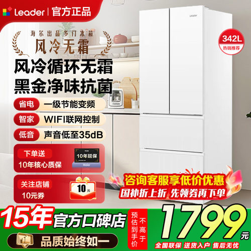 【平台推荐】海尔统帅变频冰箱