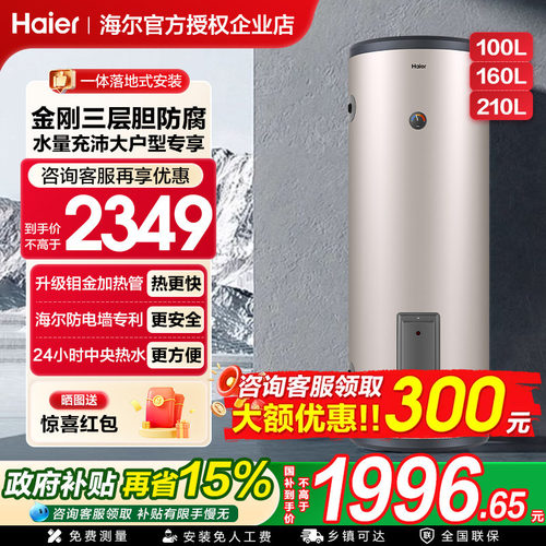 海尔商用理发店落地竖立式