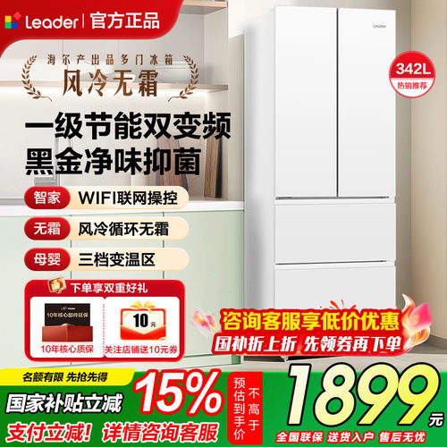 【国补15%】海尔统帅法式冰箱