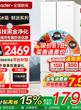 海尔冰箱法式多门统帅342L风冷无霜家用变频冰箱一级能效官方旗舰