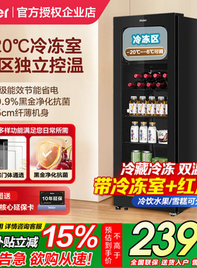 A海尔冰吧136/167升家用小型超薄客厅办公室冷藏冷冻柜饮料小冰箱