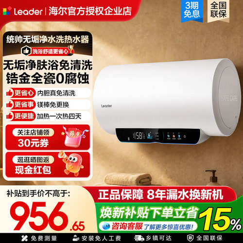 海尔电热水器60升一级家用速热