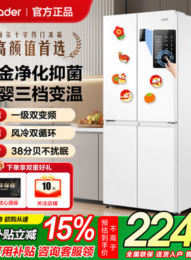 海尔出品统帅电冰箱白色473L升十字四门家用大容量变频风冷无霜