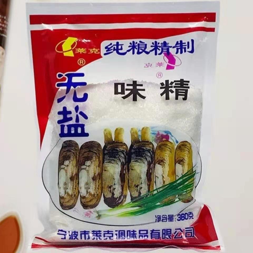 宁波特产莱克味精360g*2袋无盐颗粒状纯粮精制蛏子味精海鲜味调料 粮油调味/速食/干货/烘焙 鸡精/味精/鸡粉 原图主图