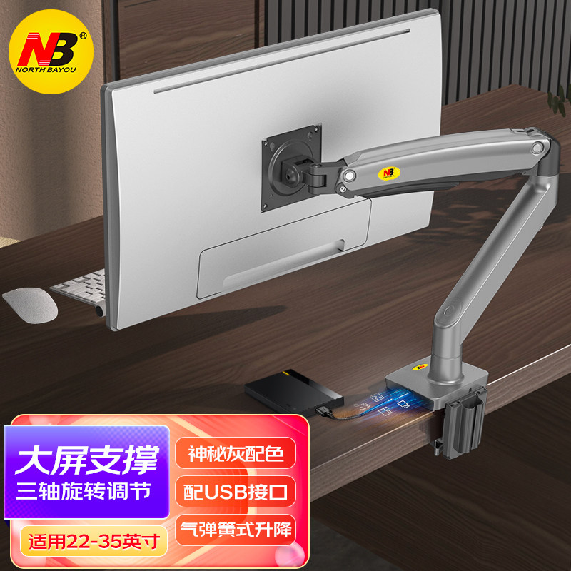 NB F100A电脑显示器支架桌面台式升降立柱款双屏显示器支架臂G45高性价比高么？