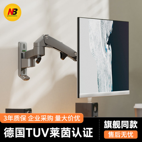 气压升降万向旋转 正品 铝合金通用挂架