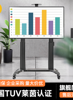 NB 75/86/100/98电动升降推车移动电视支架落地电动升降支架TW100