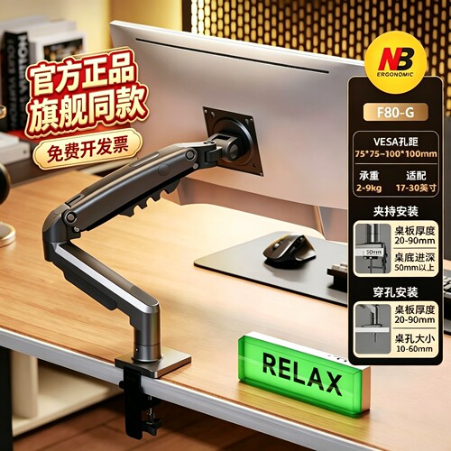 NBF80桌面电脑显示器机械臂支架
