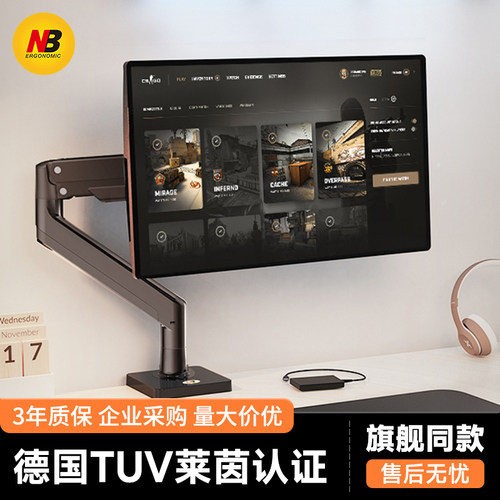 NB G45 显示器支架22-40英寸免打孔带鱼屏曲面调节 2-12kg大承重