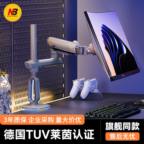 NBV8显示器支架电脑机械支架