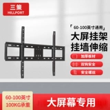 Три стратегии DG100 ТВ, висящие висящие висящие висящие 60-100-дюймовые выделенные большой экран 85E Xiaomi Vings Wanging Wall Extension