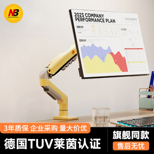 NBF80熔岩黄显示器旋转升降架