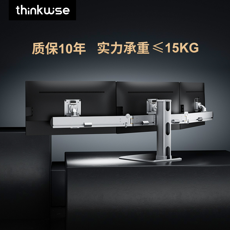 慧想CL300显示器支架壁挂三屏