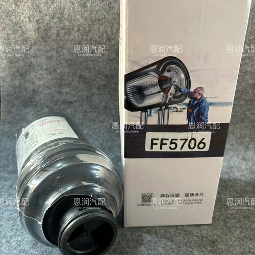 FF5706柴油滤芯3.85262311柴油滤清器