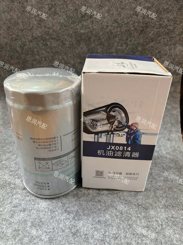JX0814机油格1012D5-020轻卡云内动力JX0814机油滤清器滤芯