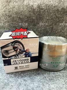 JX1008B雷沃東方紅拖拉機(jī)福田收割機(jī)裝 載JX1008A3機(jī)油濾芯JX1010
