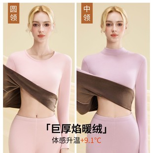 中领保暖打底衣女款内搭上衣内衣冬季肉色加厚加绒秋衣贴身保暖衣