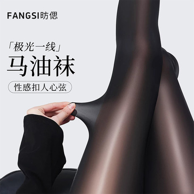 马油袜黑色油光丝滑性感丝袜防勾丝耐穿连裤袜不掉档薄款黑丝袜女