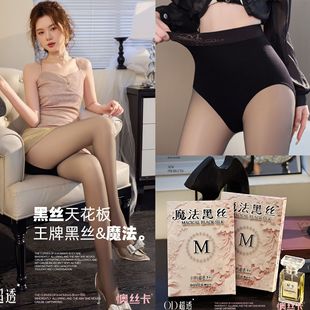 魔法黑丝春秋0D超透80克黑透肤连裤袜高腰显瘦黑丝袜神器女