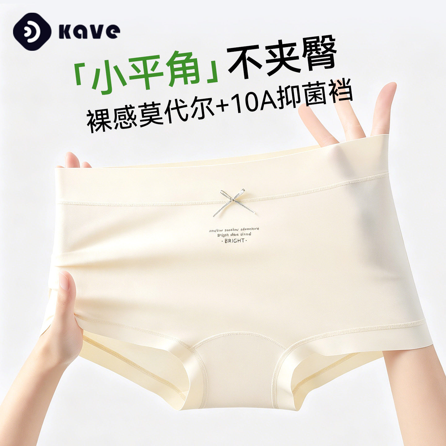 平角内裤女士莫代尔桑蚕丝抑菌裆中腰无痕不夹臀女款大码四角内裤
