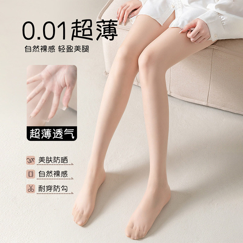 (5双装包邮）菠萝袜丝袜女防勾丝耐穿超薄美肤袜任意剪肤色连裤袜