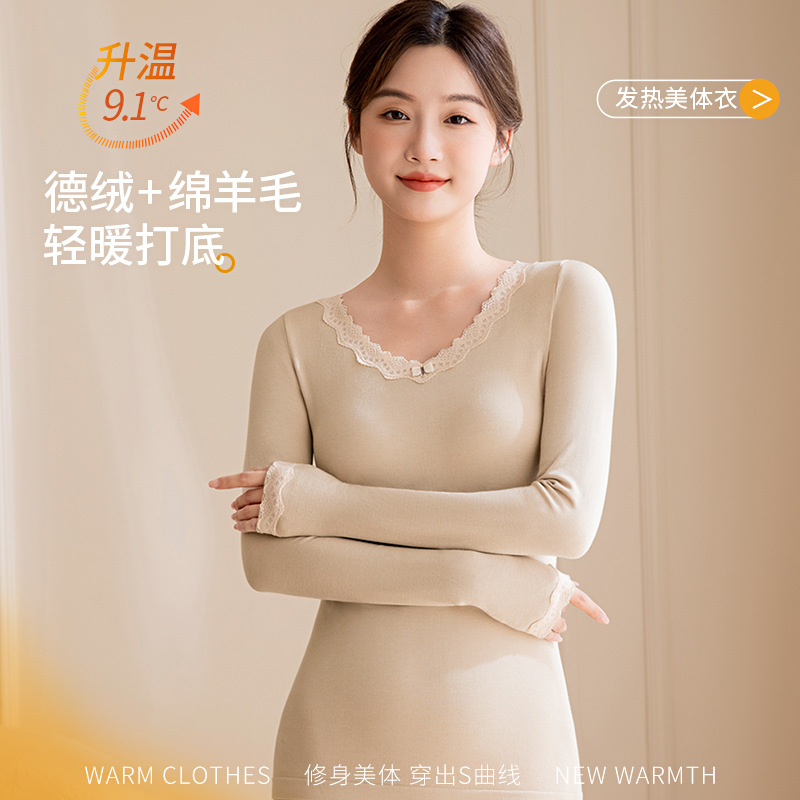 秋衣秋裤套装发热无痕美体衣