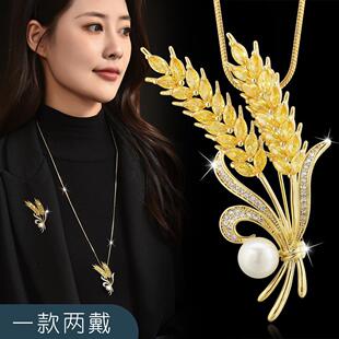 厂家直销新款高级金黄麦穗毛衣链气质高贵穗长款项链一款两戴胸花