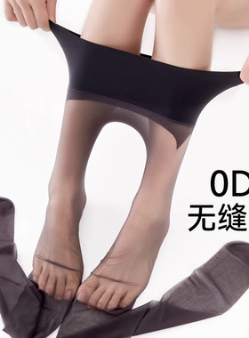 无缝丝袜女夏季超薄款防勾丝加长款0d黑色丝袜高透隐形打底连裤袜