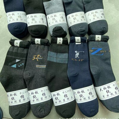 明思丽摆地摊大脚板白标仿羊毛袜民工男袜便宜批加大加厚秋冬10双