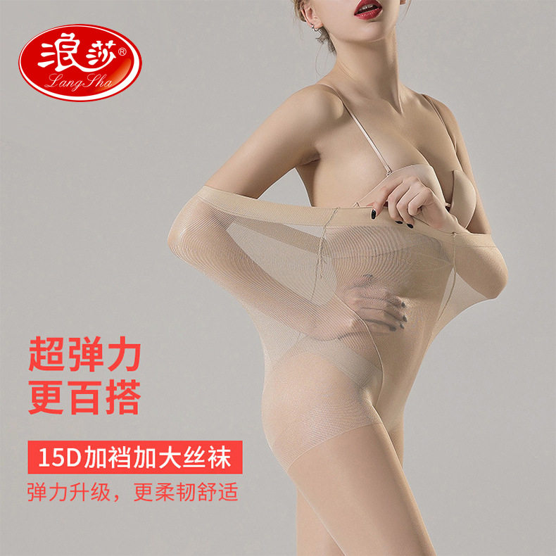 浪'莎夏季大码打底丝袜胖妹妹包芯丝特大宽体连裤袜孕妇裤袜双加