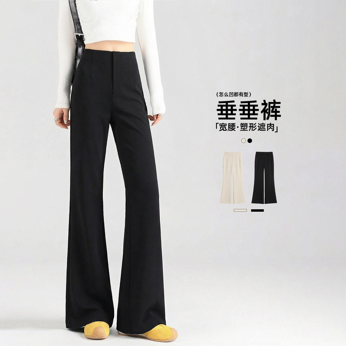 黑色微喇叭裤子女春季2026新款大码胖mm显瘦马蹄裤高腰休闲西装裤