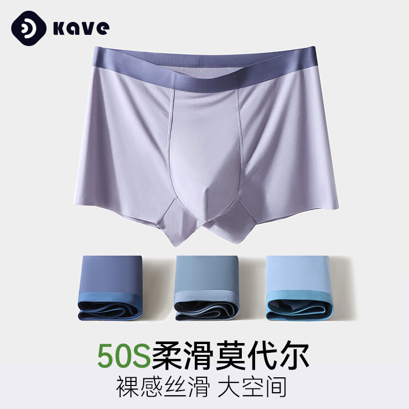莫代尔男士内裤春夏款无痕平角裤桑蚕丝7A抑菌裆男式大码四角短裤