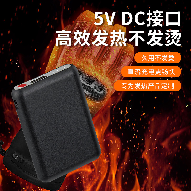5000毫安迷你小巧加热围巾5V2A充电宝电热披肩电池发热手套电池