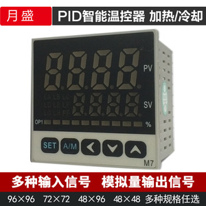 M9温控表PID温度控制器调节器加热冷却控制96*96智能温控器4-20mA