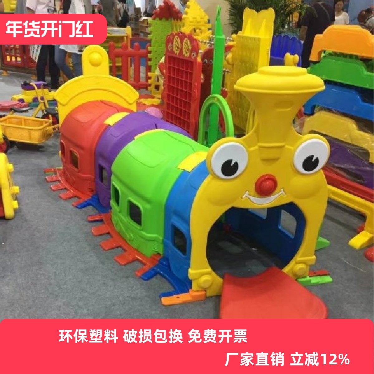 厂家直销幼儿园快乐火车头隧道早教玩具户外儿童小精灵毛毛虫钻洞,玩具/童车/益智/积木/模型,隧道/钻洞,淘宝优惠券,粉丝福利购,淘宝优惠卷