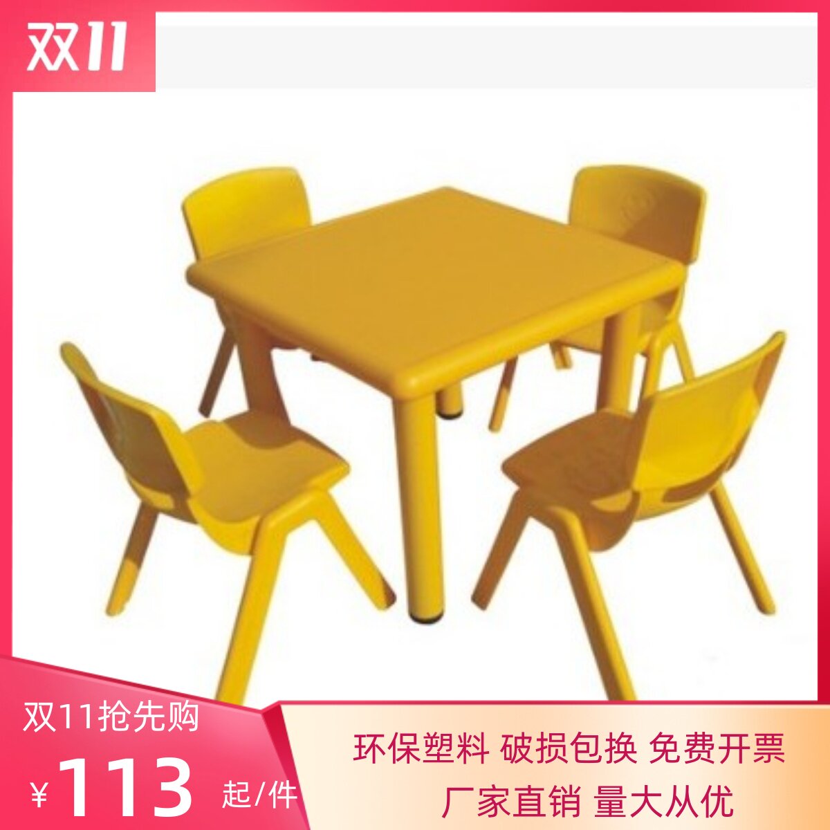 幼儿园正方形加厚桌子儿童课桌椅宝宝学习吃饭桌塑料桌子可升降桌