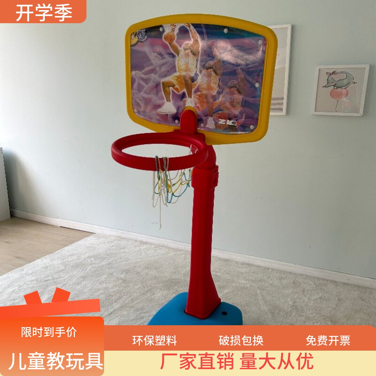 厂家直销儿童加厚户外塑料篮球架
