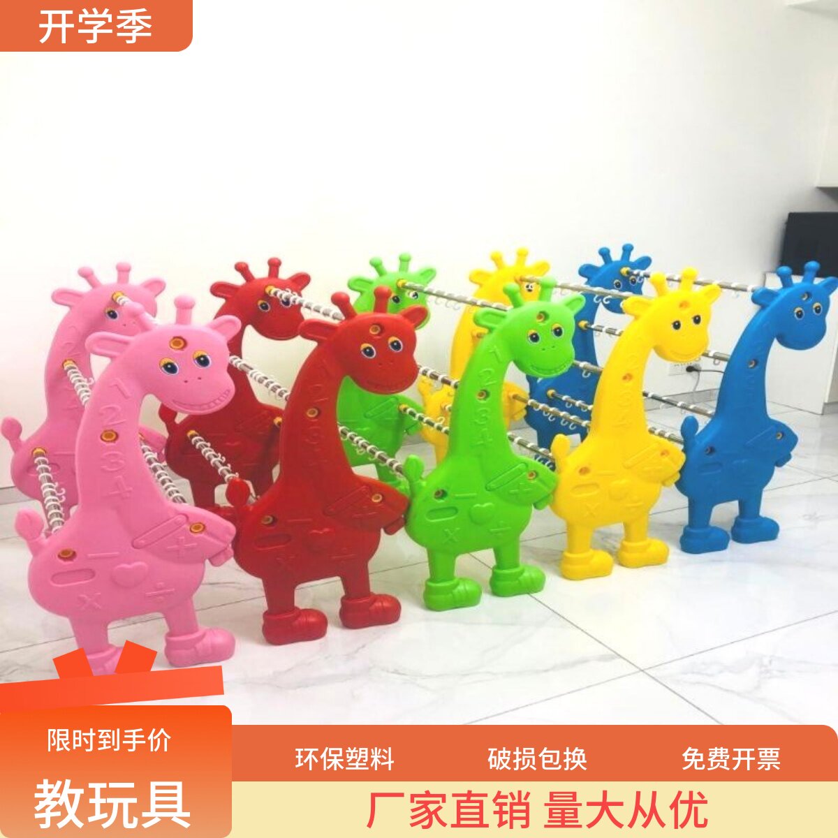 加厚幼儿园塑料毛巾架口杯架环保无味动物卡通小鹿落地式不锈钢管