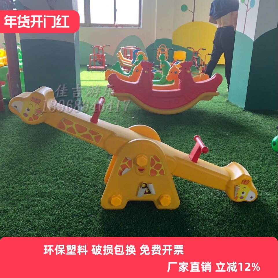儿童双人翘翘板宝宝室内摇马幼儿园家庭跷跷板户外平衡板家用玩具,玩具/童车/益智/积木/模型,跷跷板,淘宝优惠券,粉丝福利购,淘宝优惠卷