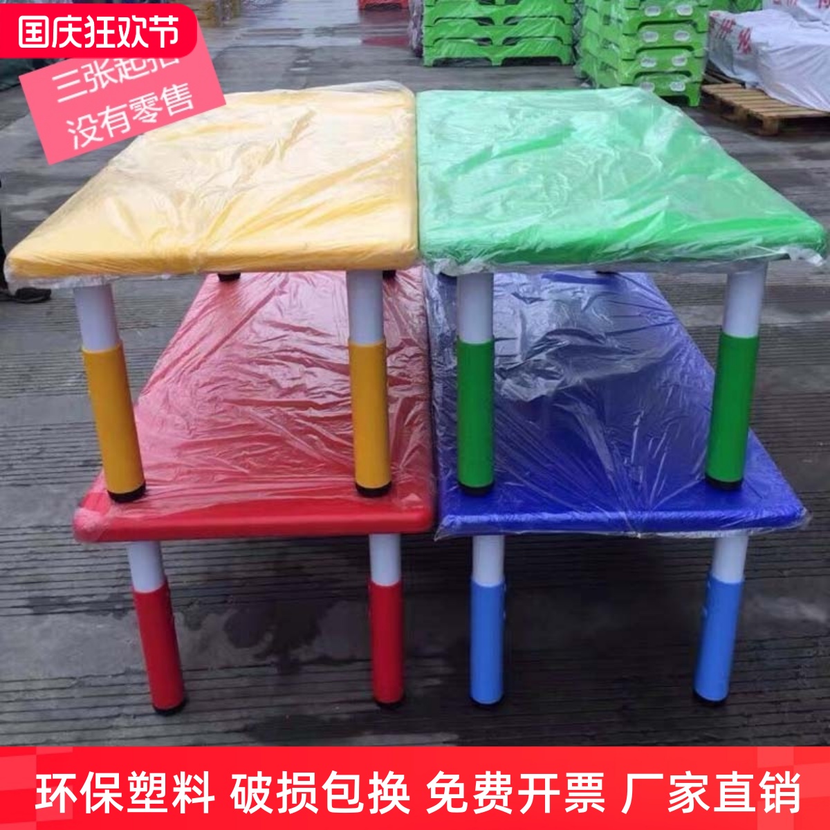 厂家直销幼儿园加厚长方桌椅儿童塑料桌学习桌六人可升降画画桌子