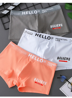 HELLO黑白灰蓝绿橙色BELIEVE青年潮流男士人生四脚平角内裤衩子头