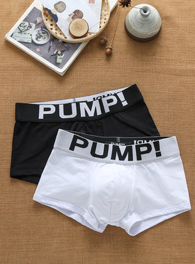 PUMP! 黑白色老中青年潮流男士人生四脚平角内裤衩子头