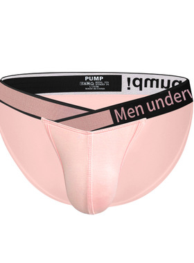 PUMP黑白粉红色大V腰带镭射渐变老中青年男士人生三角内裤衩子头